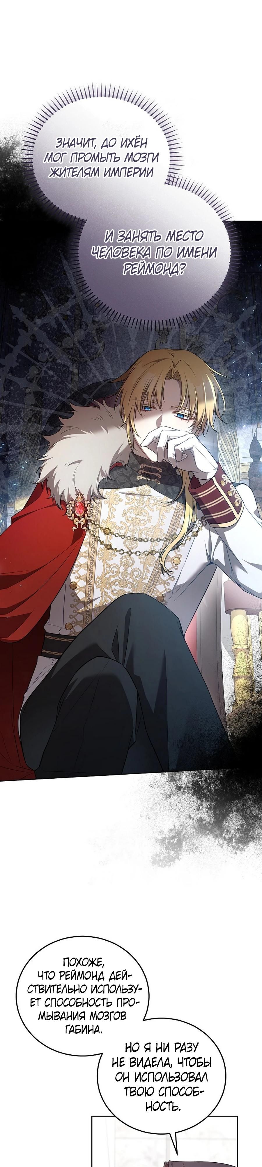 Глава 51 - страница 12