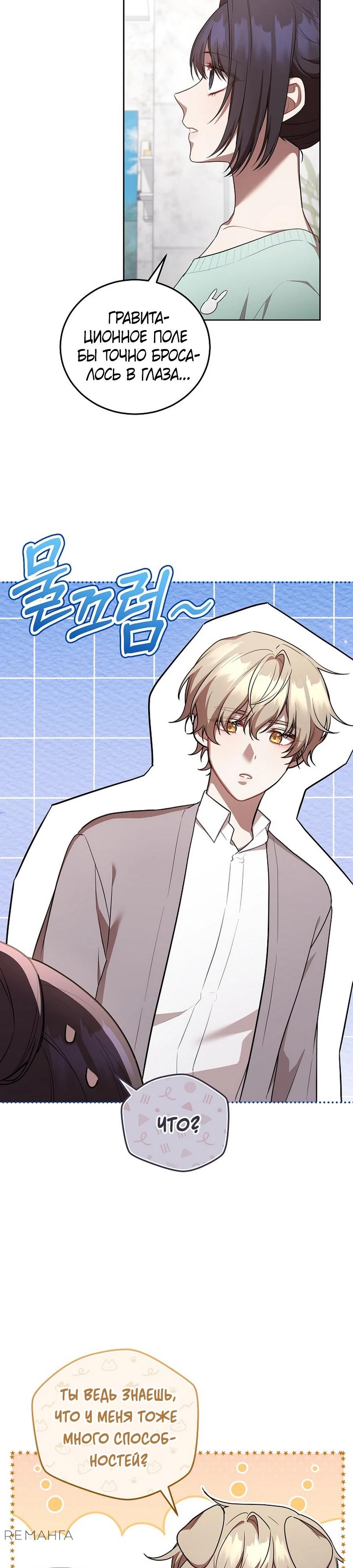 Глава 51 - страница 13