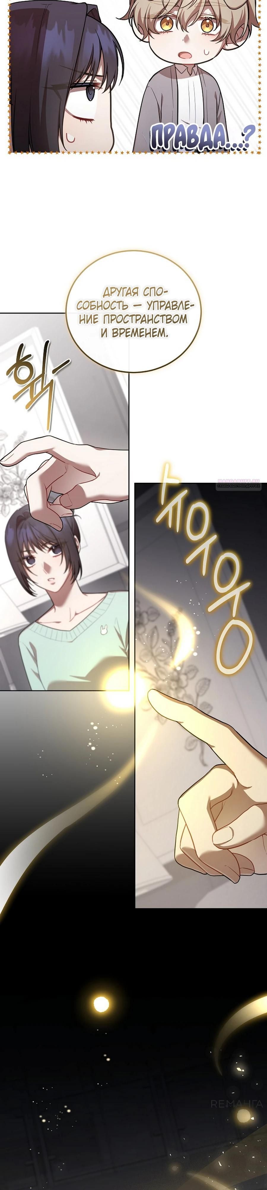 Глава 51 - страница 14