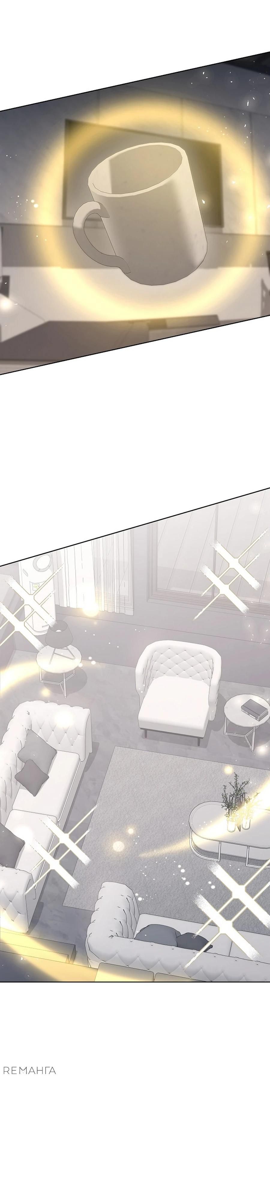 Глава 51 - страница 16