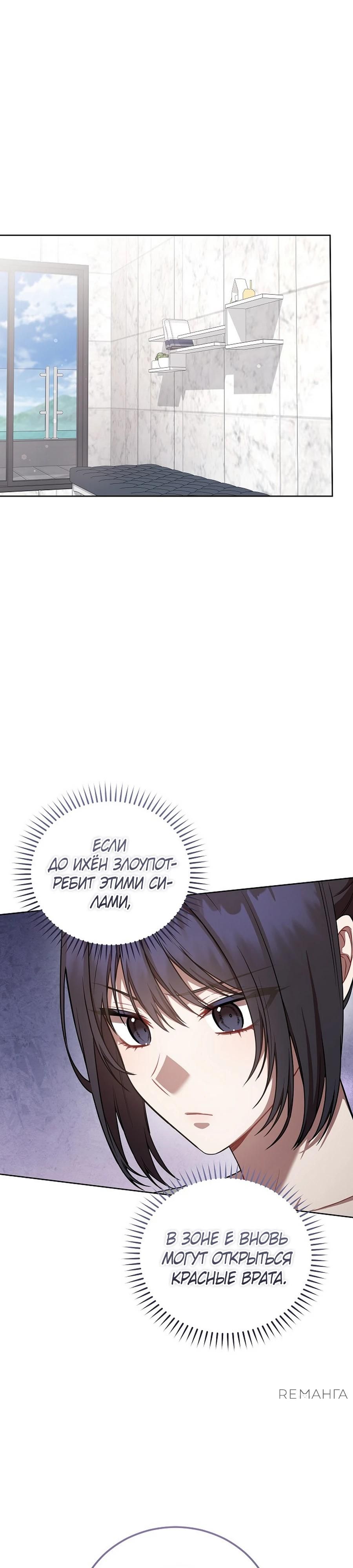 Глава 51 - страница 19