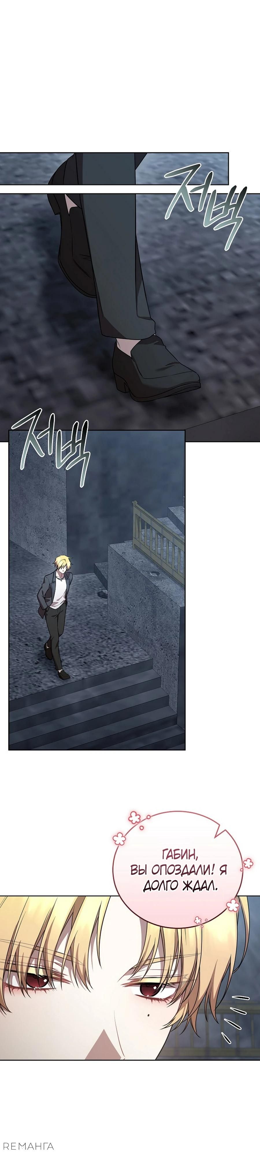 Глава 51 - страница 21