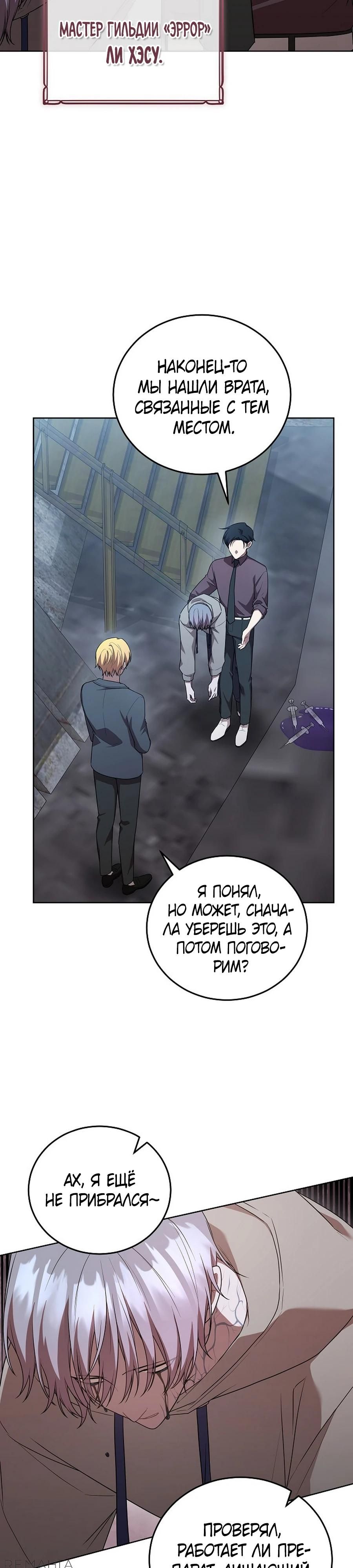 Глава 51 - страница 23