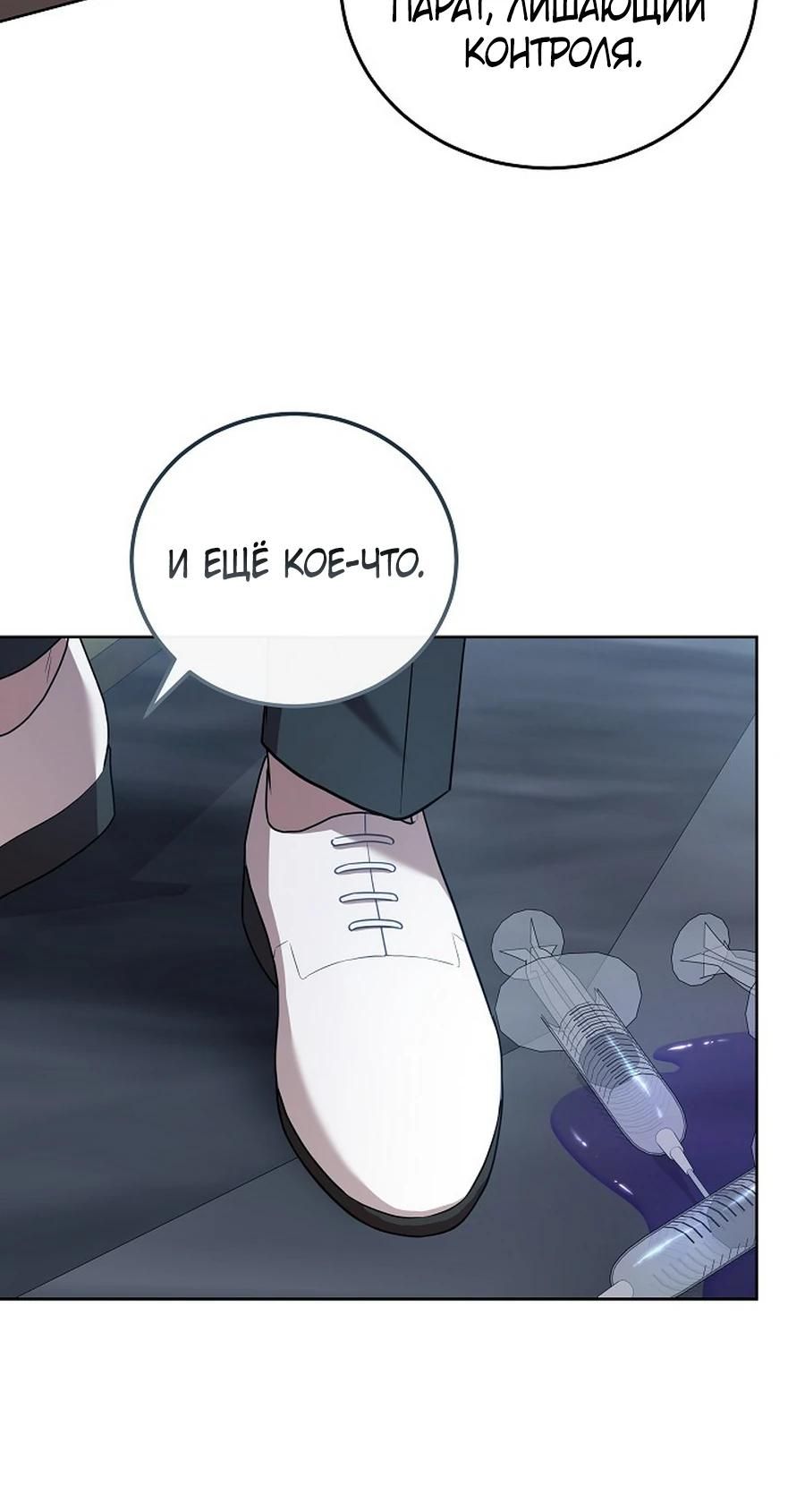 Глава 51 - страница 24