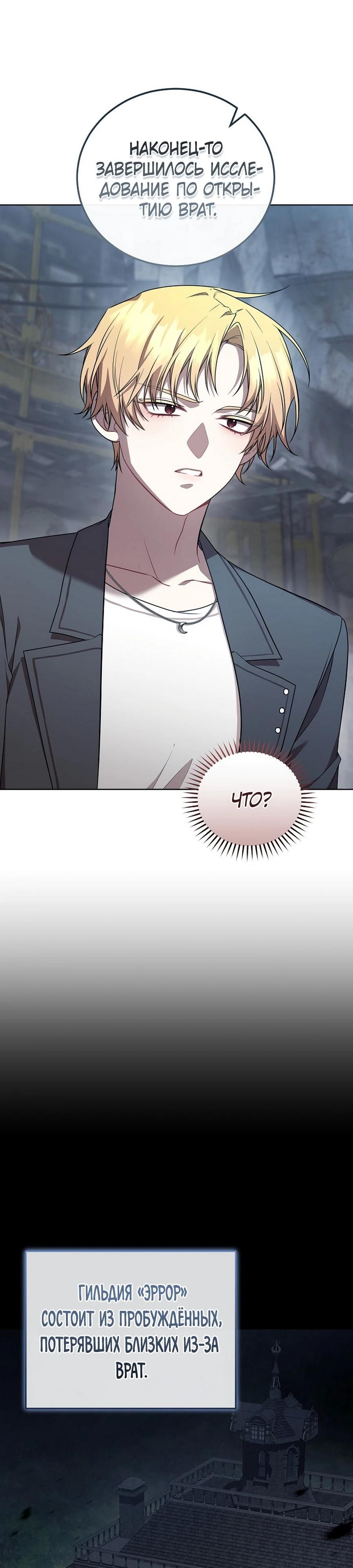 Глава 51 - страница 25