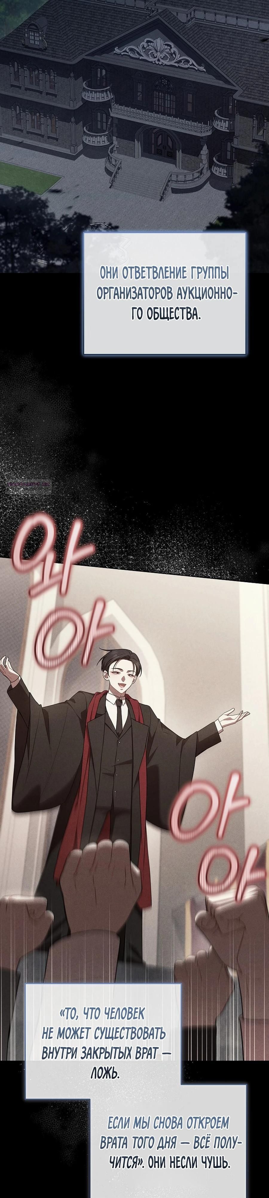 Глава 51 - страница 26