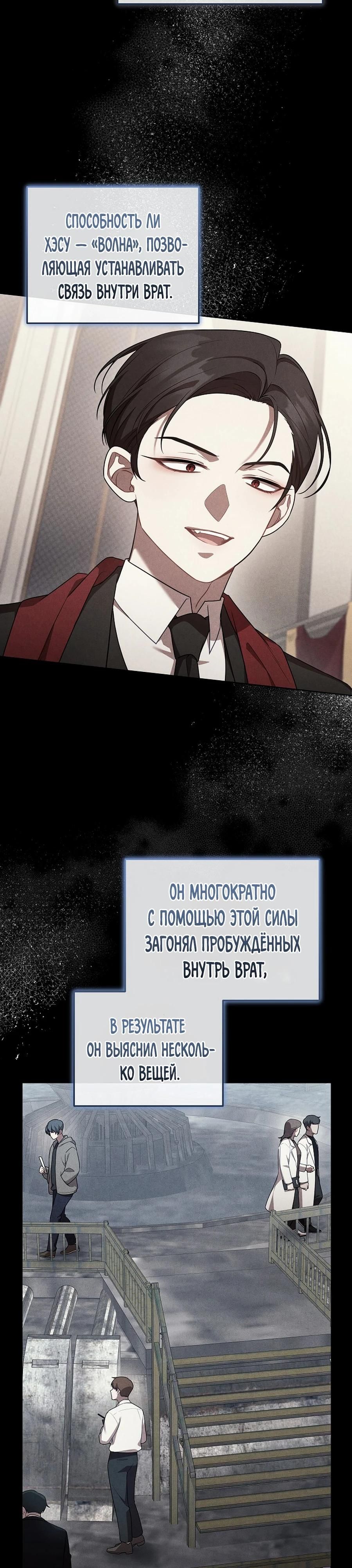 Глава 51 - страница 27