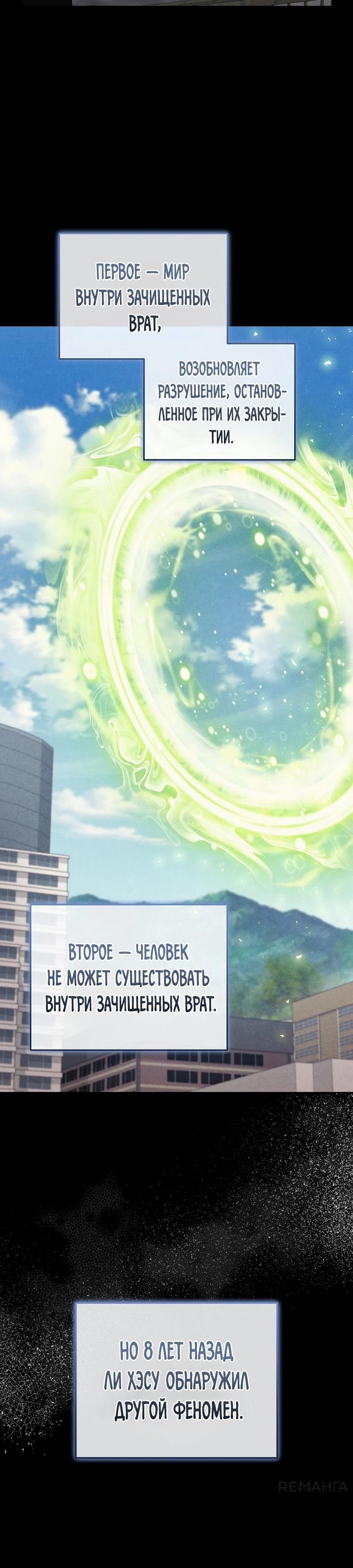 Глава 51 - страница 28