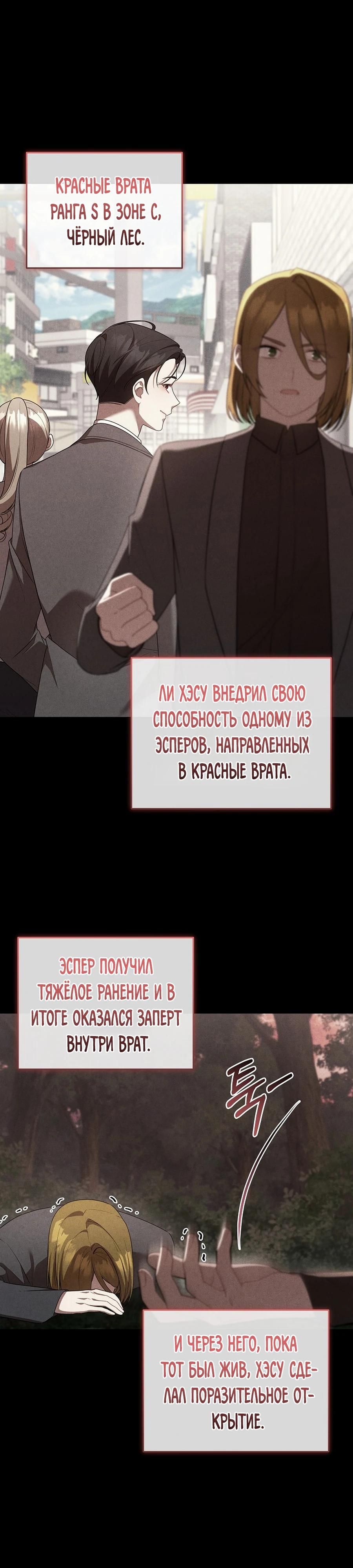 Глава 51 - страница 29