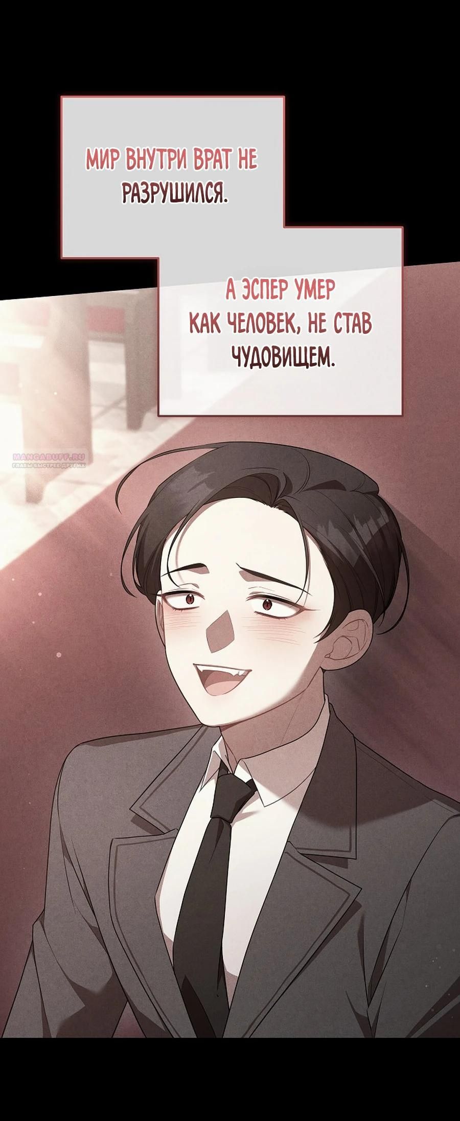 Глава 51 - страница 30