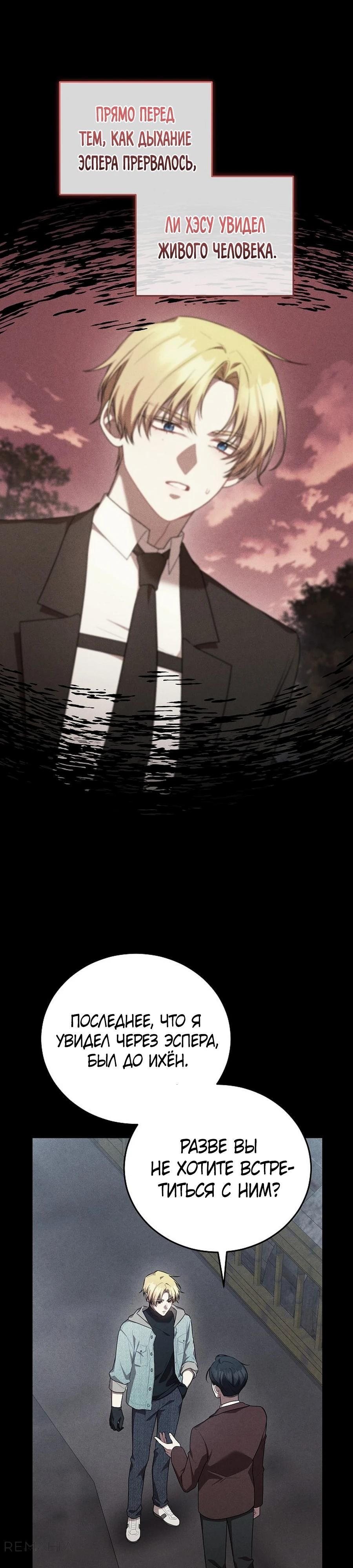 Глава 51 - страница 31