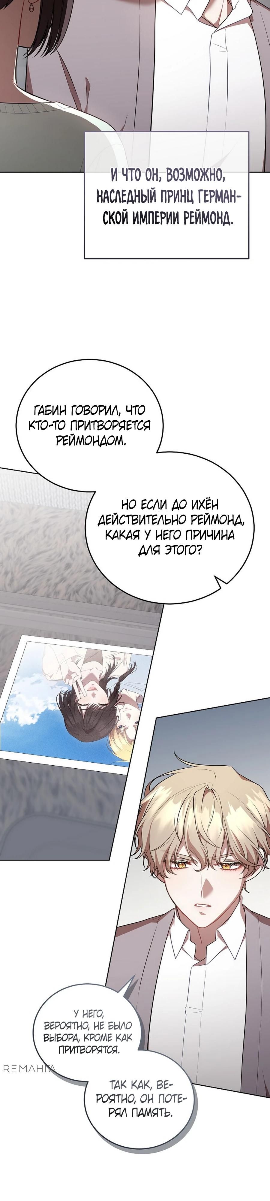 Глава 51 - страница 5