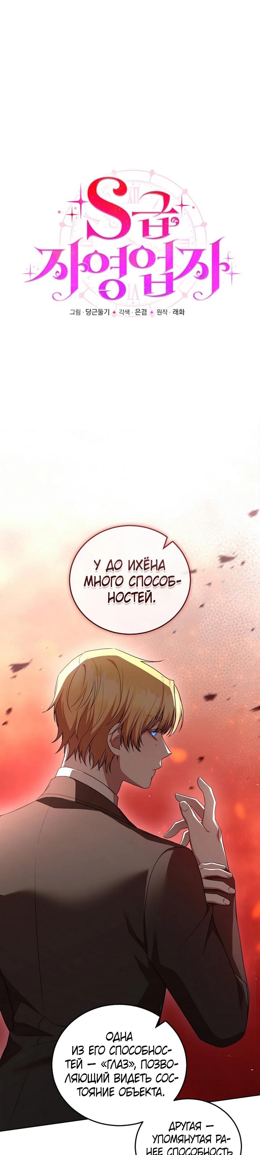 Глава 51 - страница 7