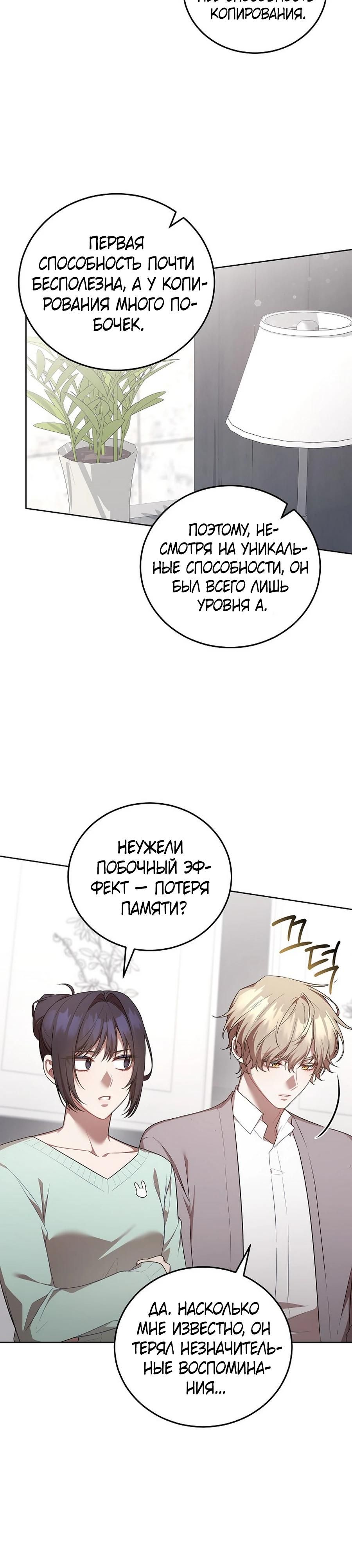 Глава 51 - страница 8