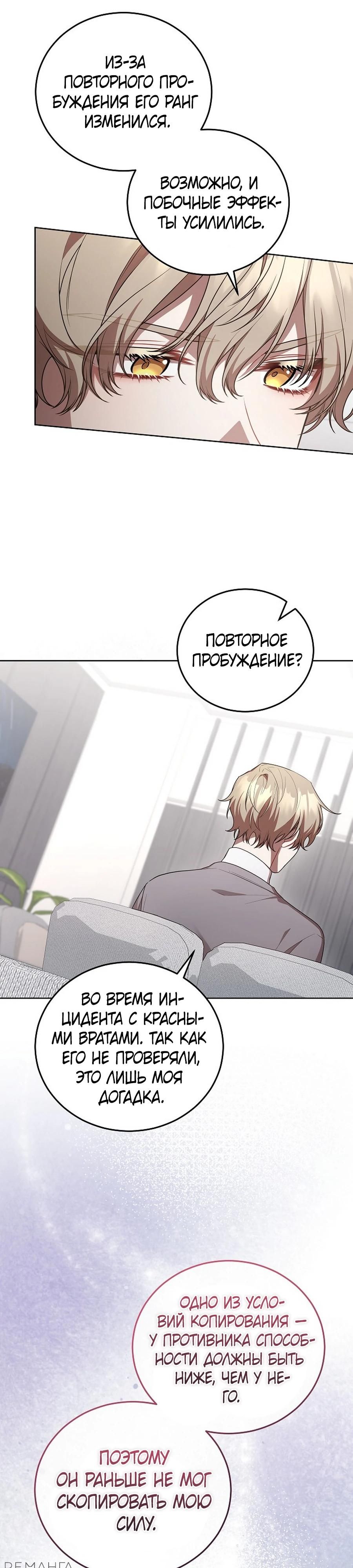 Глава 51 - страница 9