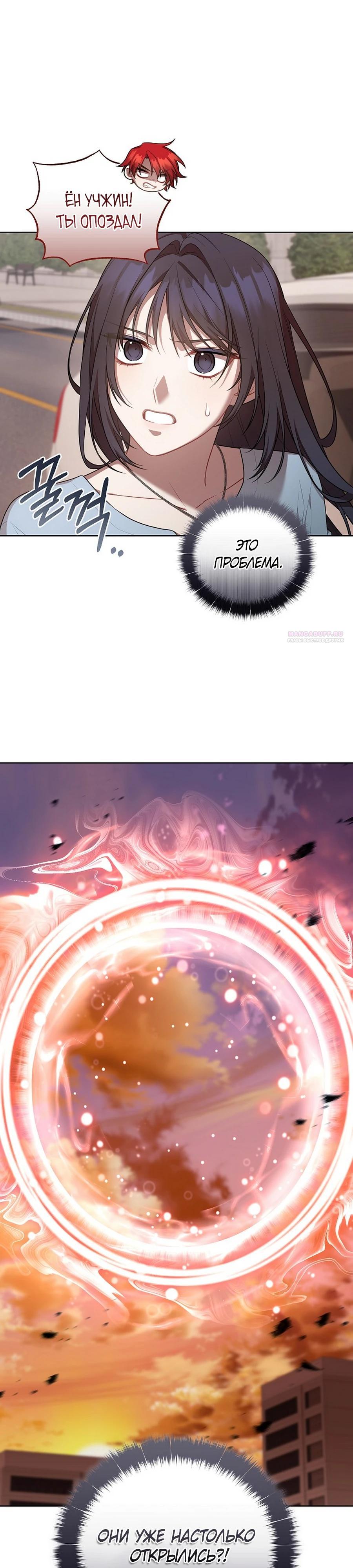 Глава 52 - страница 10