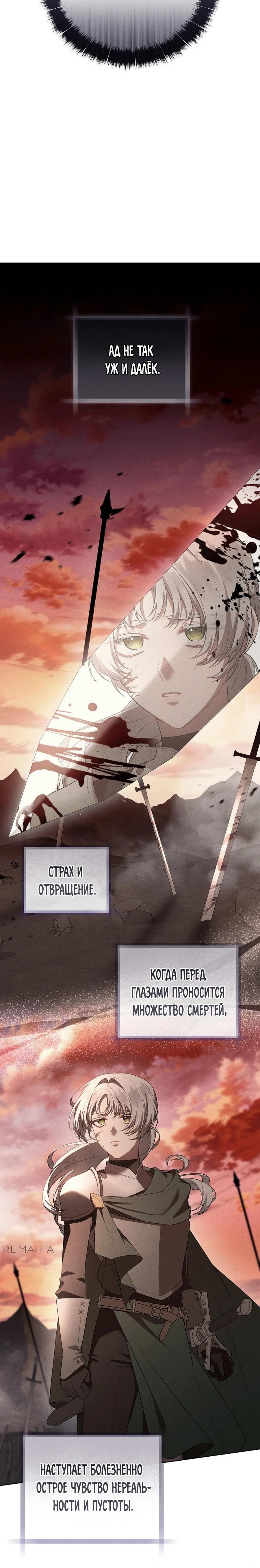 Глава 52 - страница 11