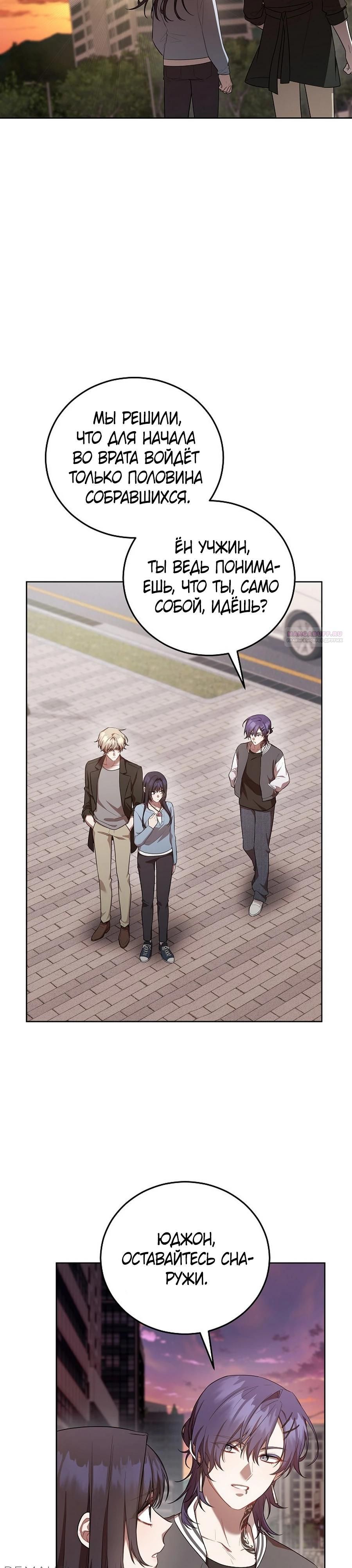 Глава 52 - страница 14