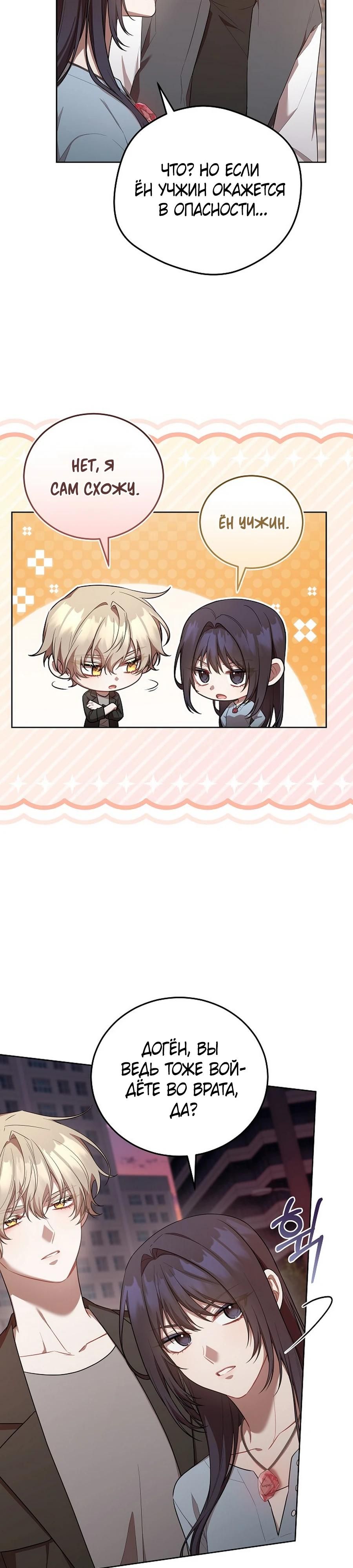 Глава 52 - страница 15