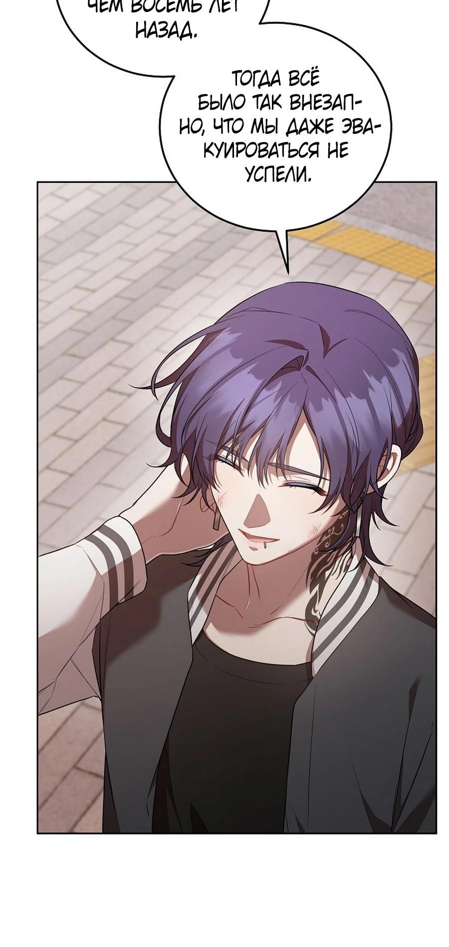 Глава 52 - страница 17