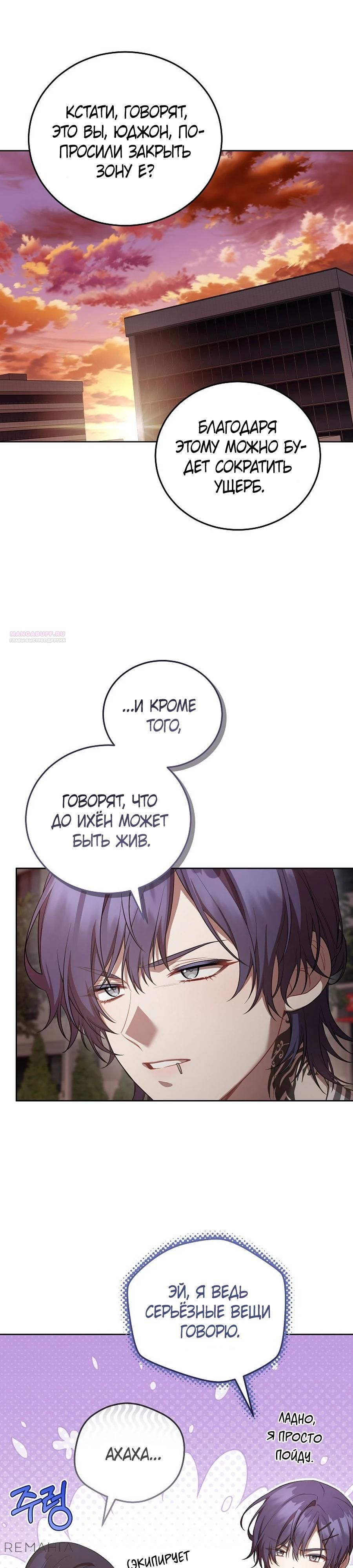 Глава 52 - страница 18