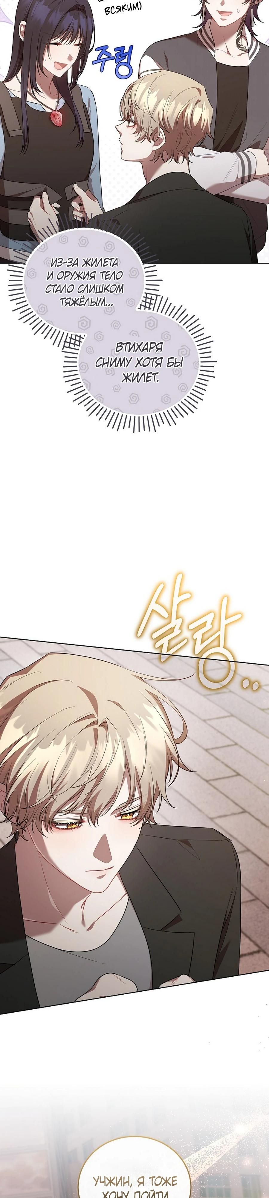 Глава 52 - страница 19