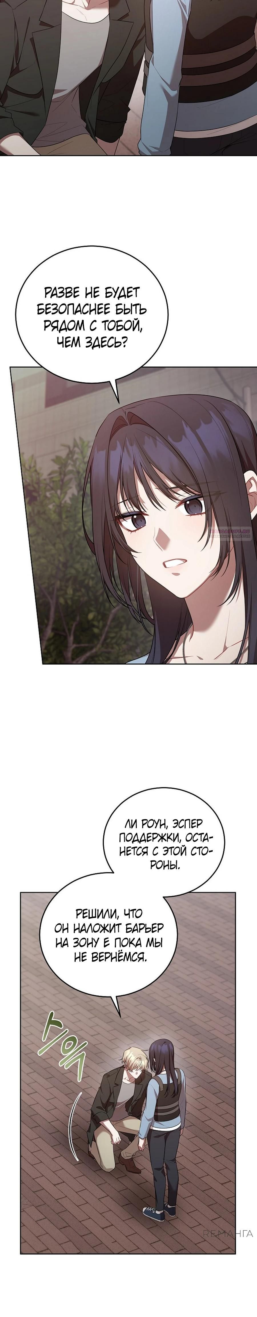 Глава 52 - страница 22