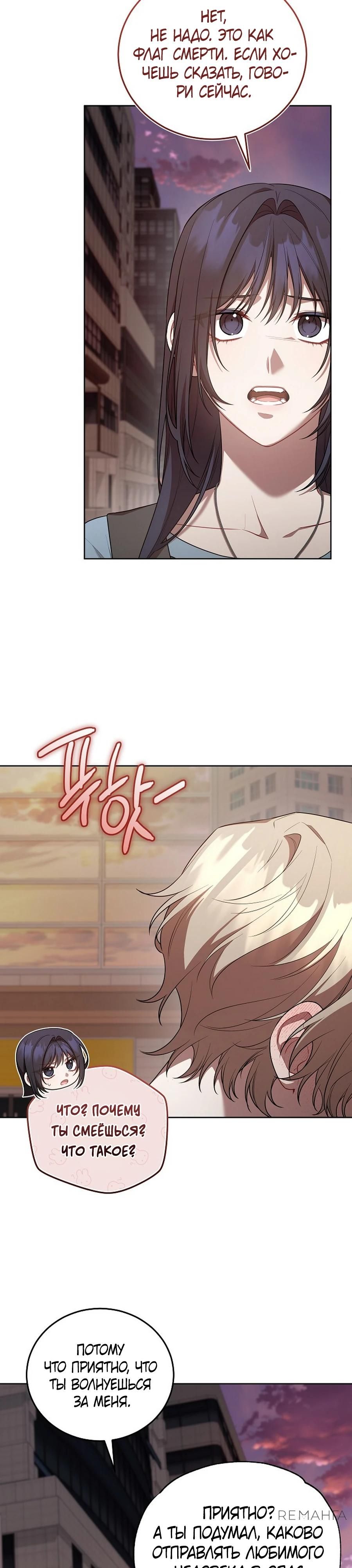 Глава 52 - страница 24