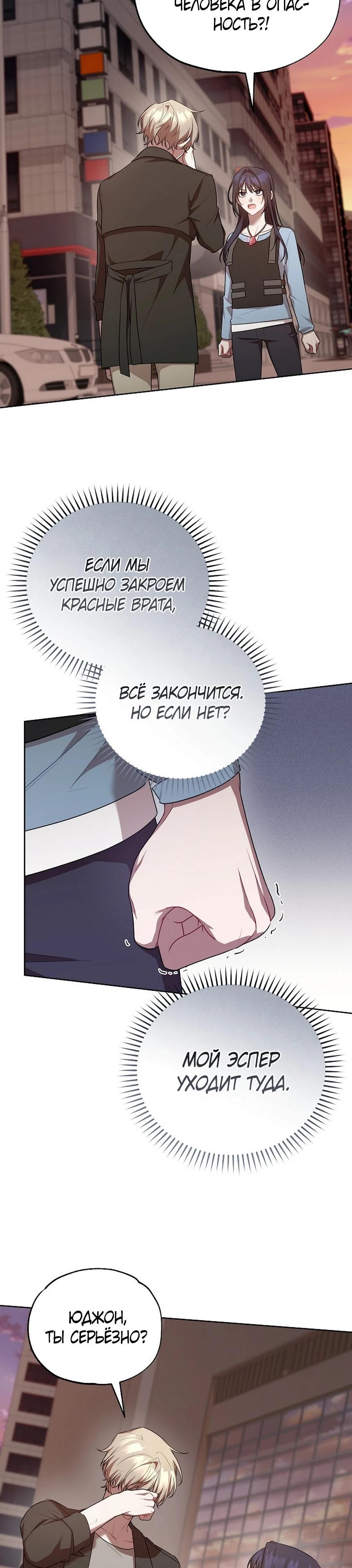 Глава 52 - страница 25