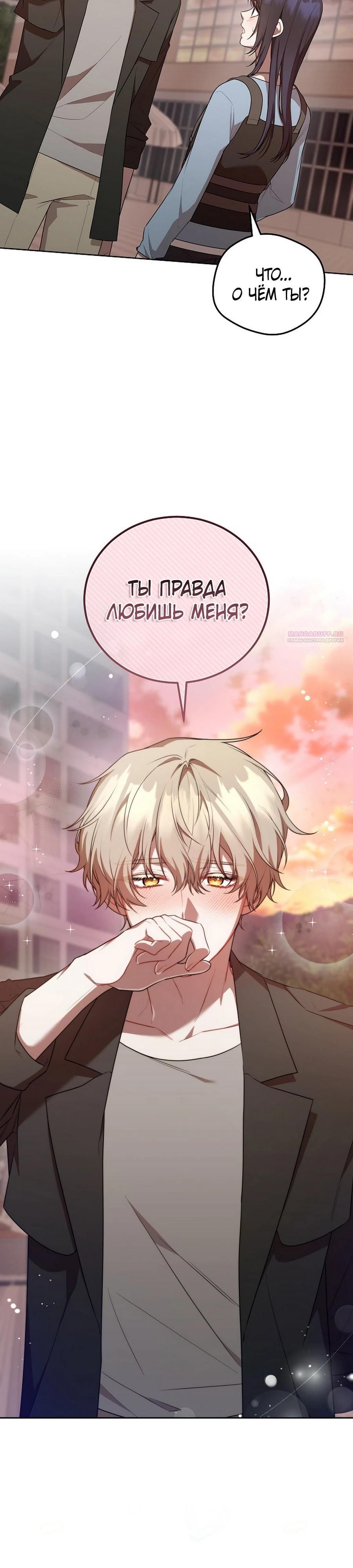 Глава 52 - страница 26