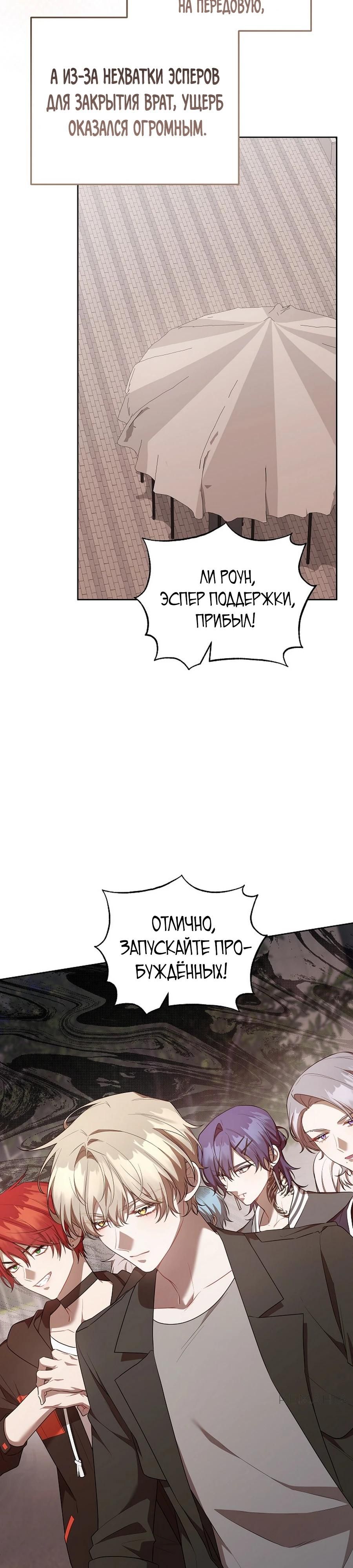 Глава 52 - страница 29