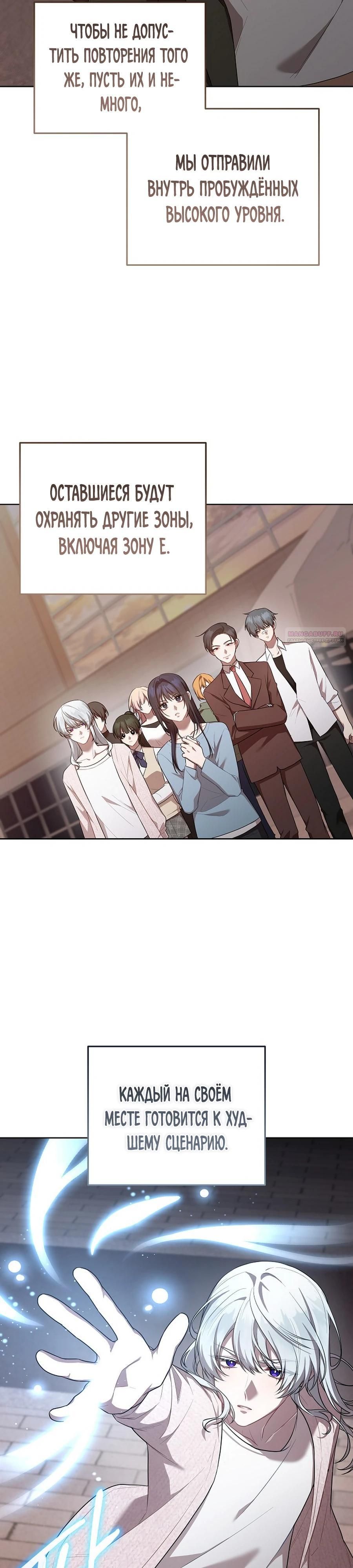 Глава 52 - страница 30