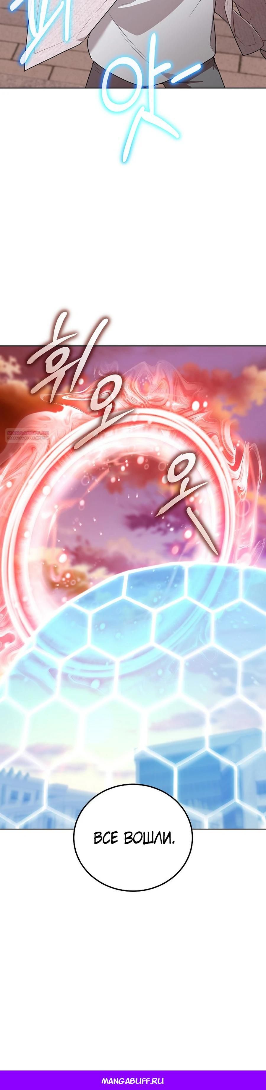 Глава 52 - страница 31