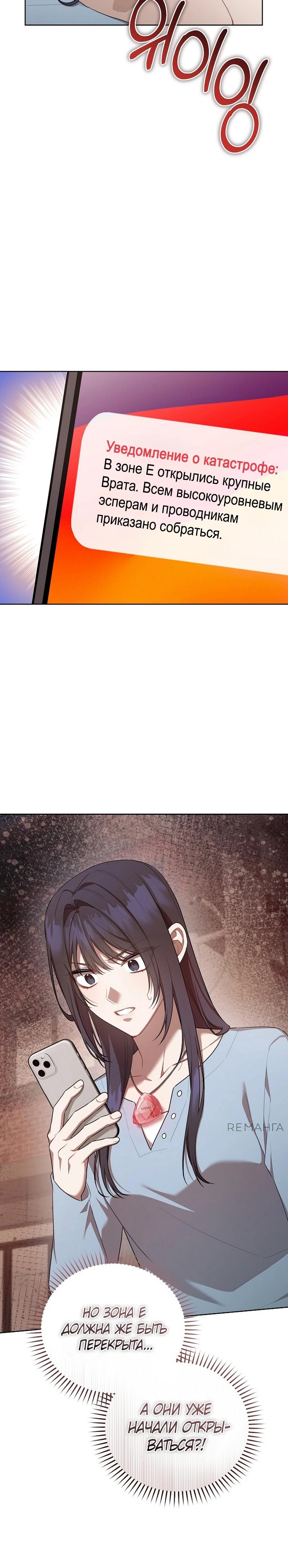 Глава 52 - страница 5