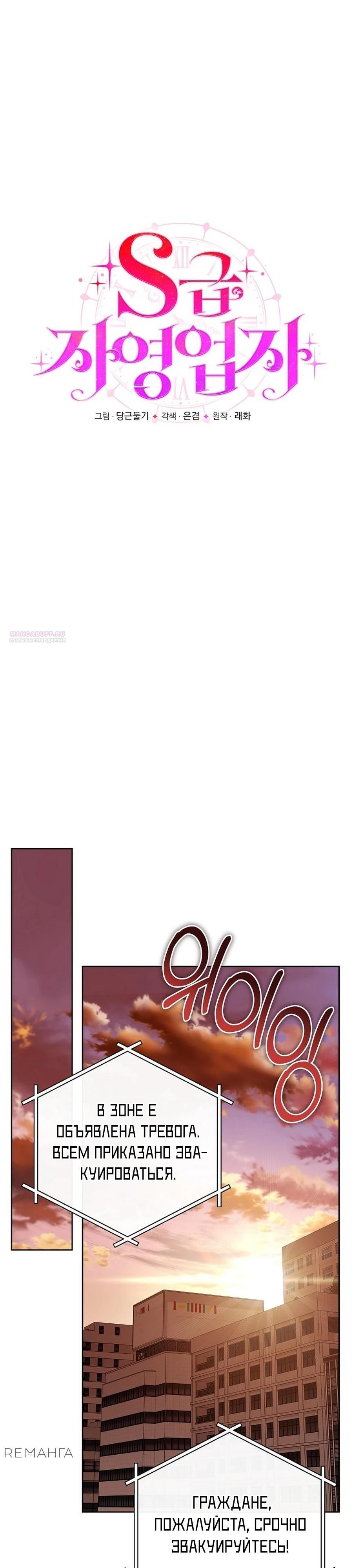 Глава 52 - страница 6