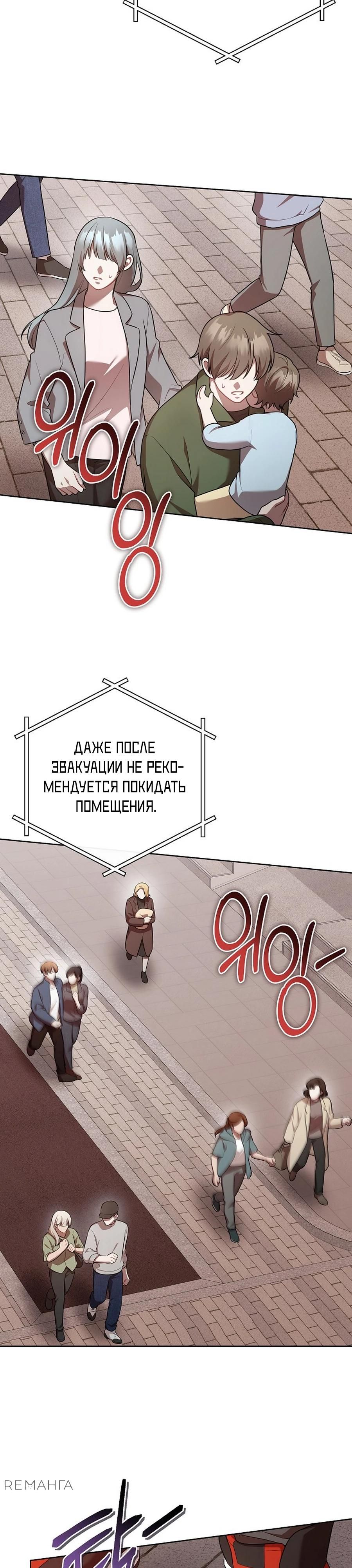 Глава 52 - страница 7