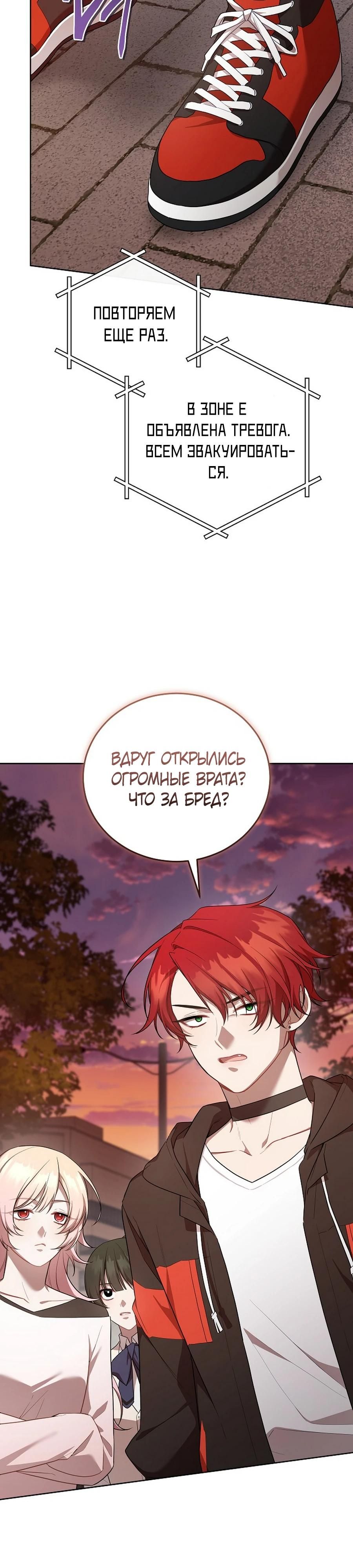 Глава 52 - страница 8