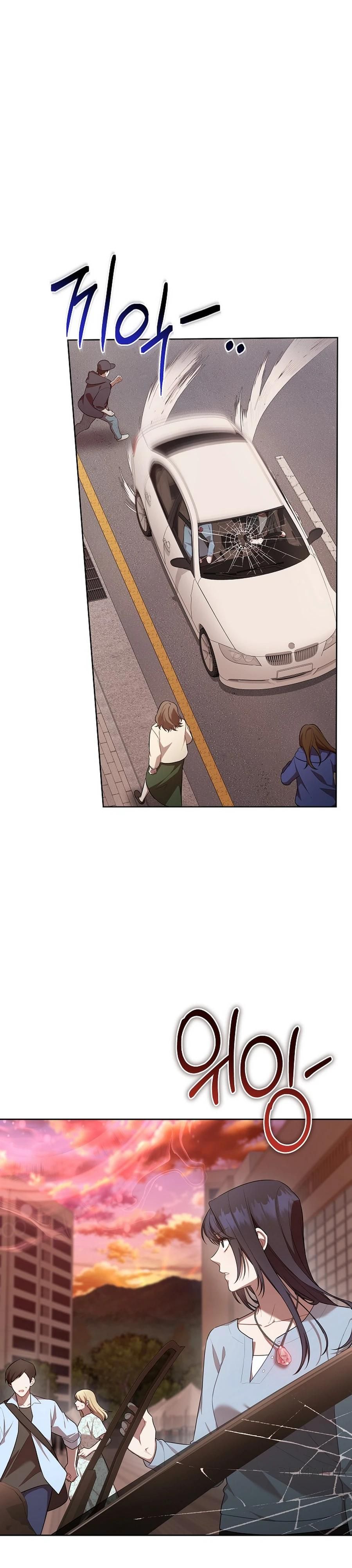 Глава 52 - страница 9