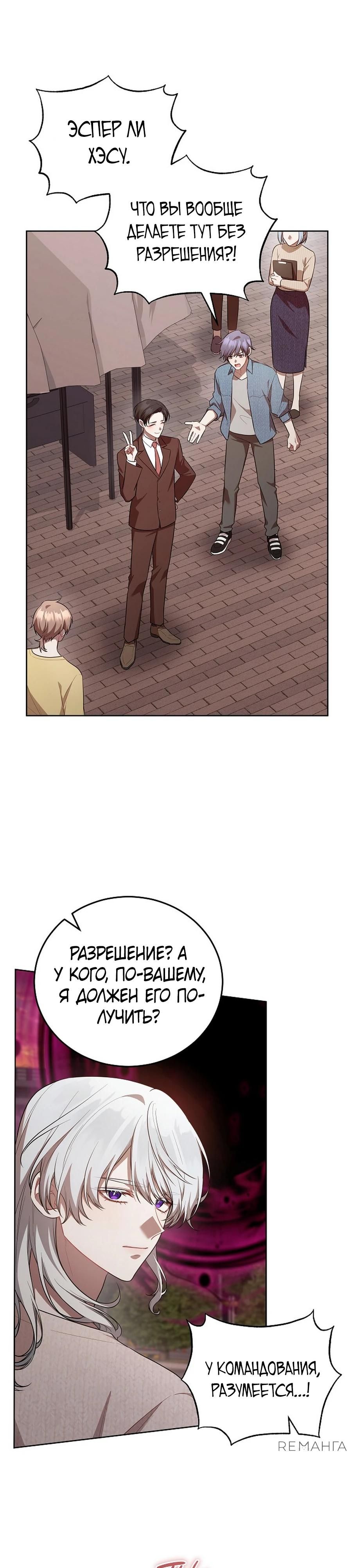 Глава 53 - страница 12