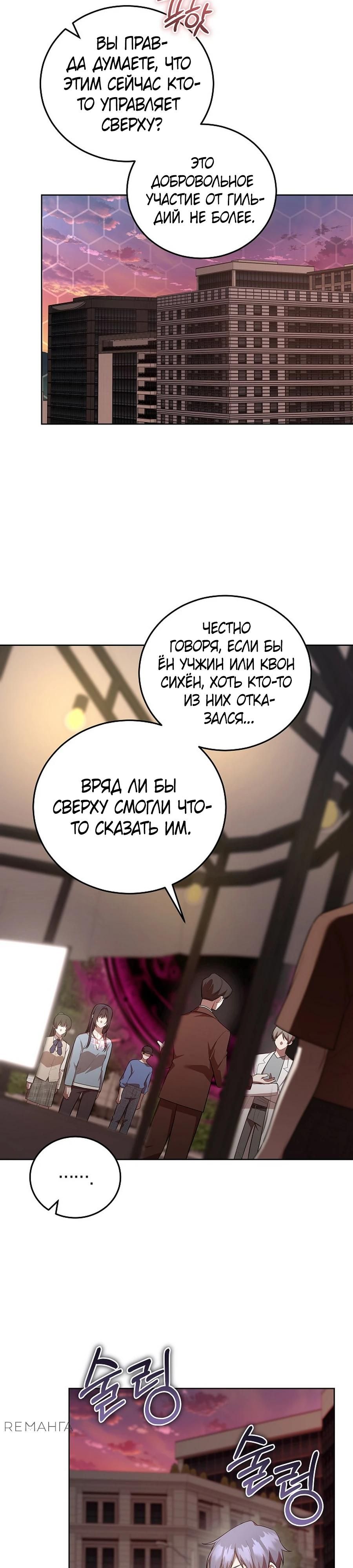 Глава 53 - страница 13