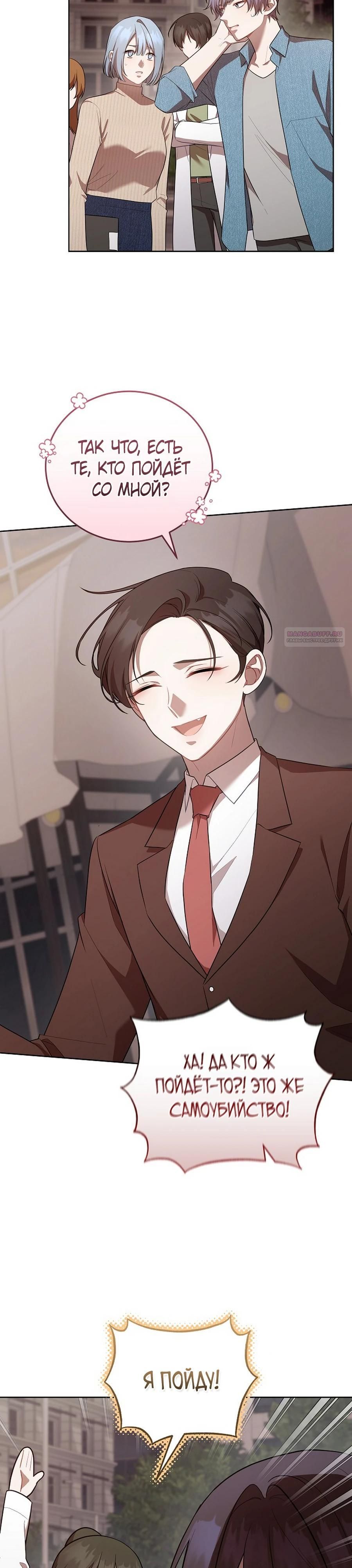 Глава 53 - страница 14