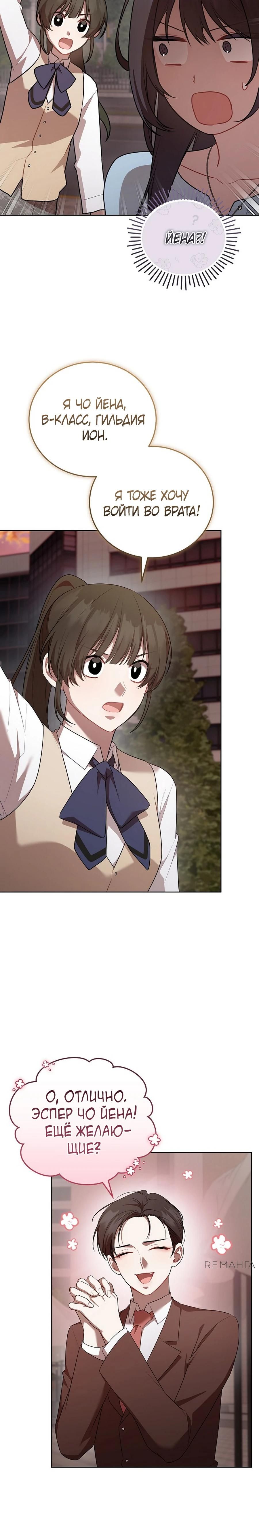 Глава 53 - страница 15