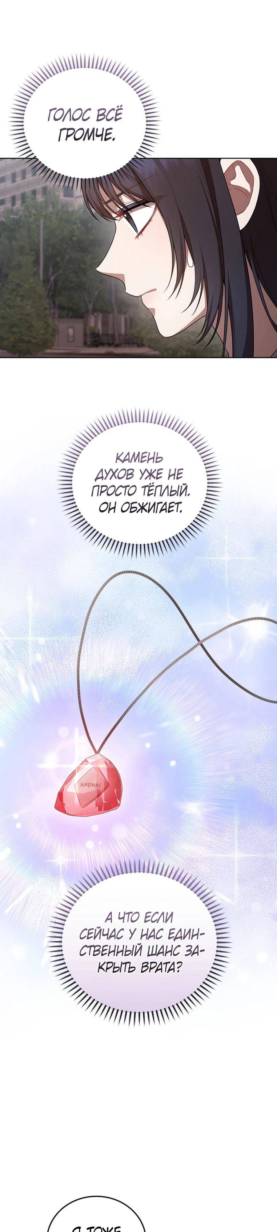 Глава 53 - страница 16