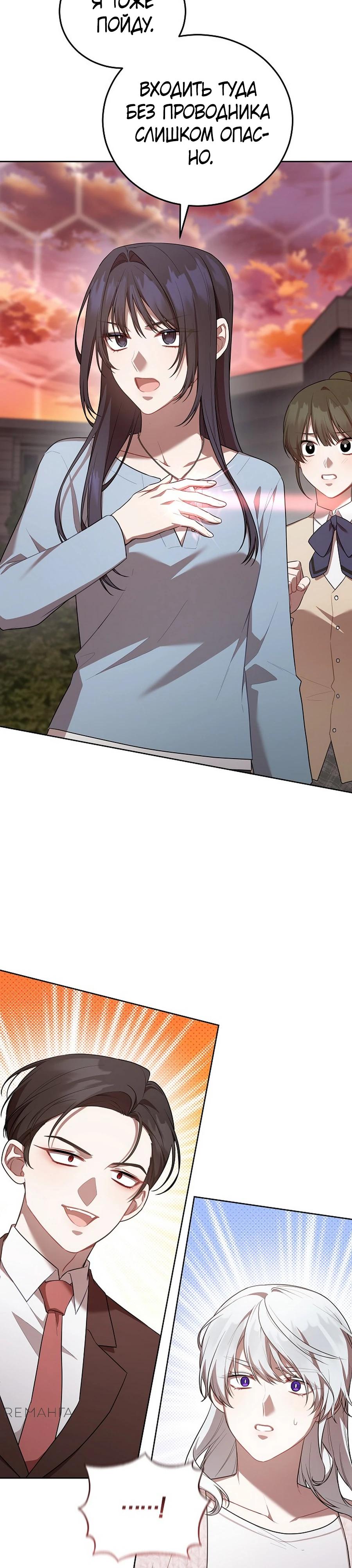 Глава 53 - страница 17