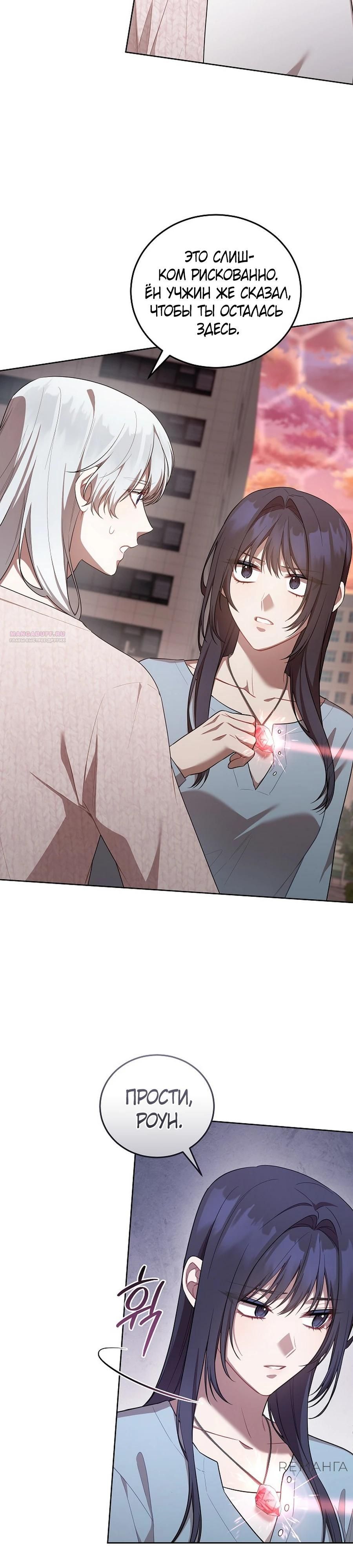 Глава 53 - страница 18