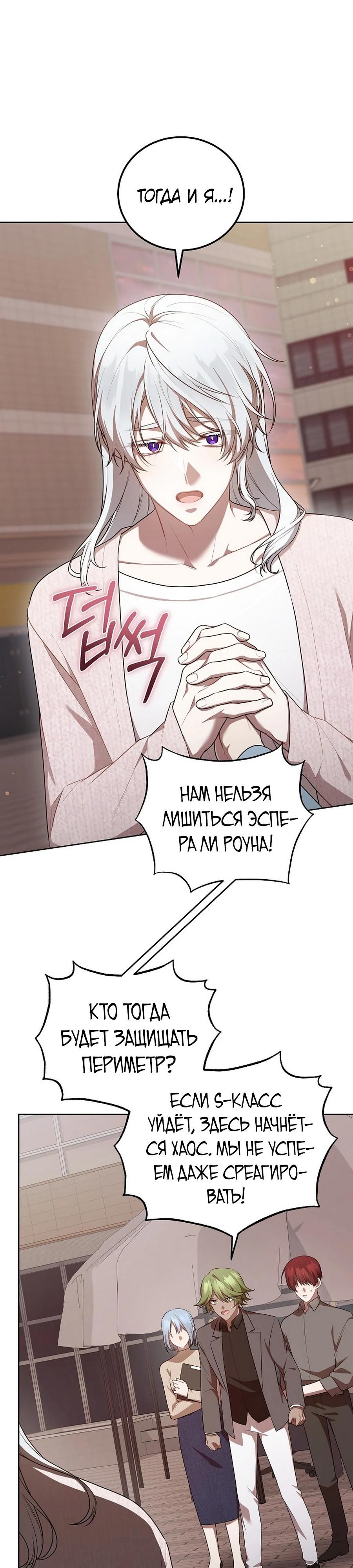 Глава 53 - страница 19