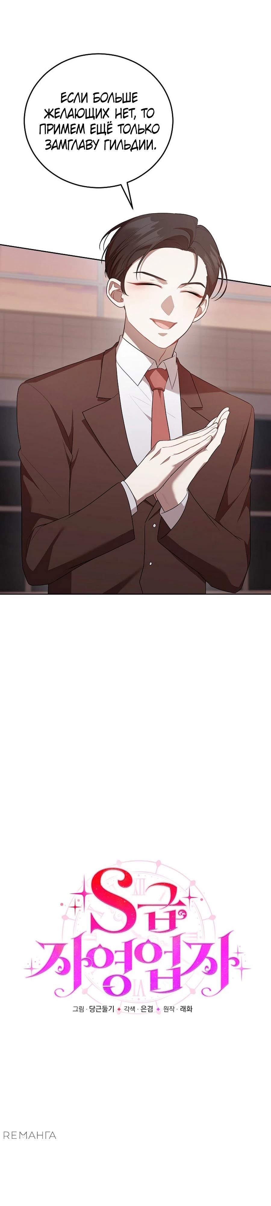 Глава 53 - страница 21