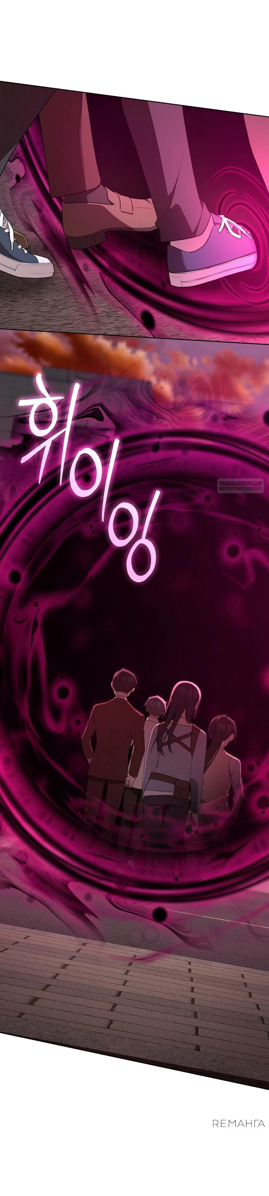 Глава 53 - страница 22