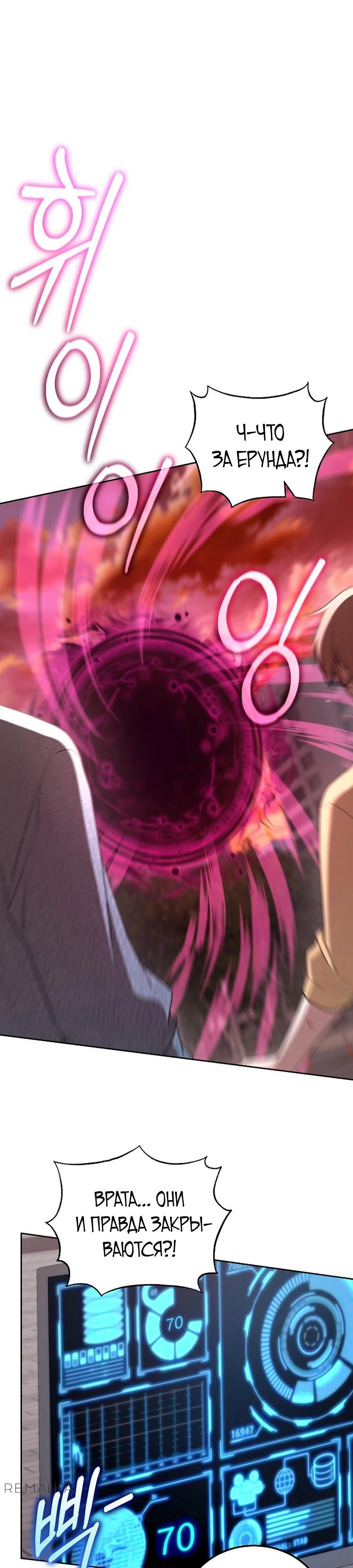 Глава 53 - страница 23