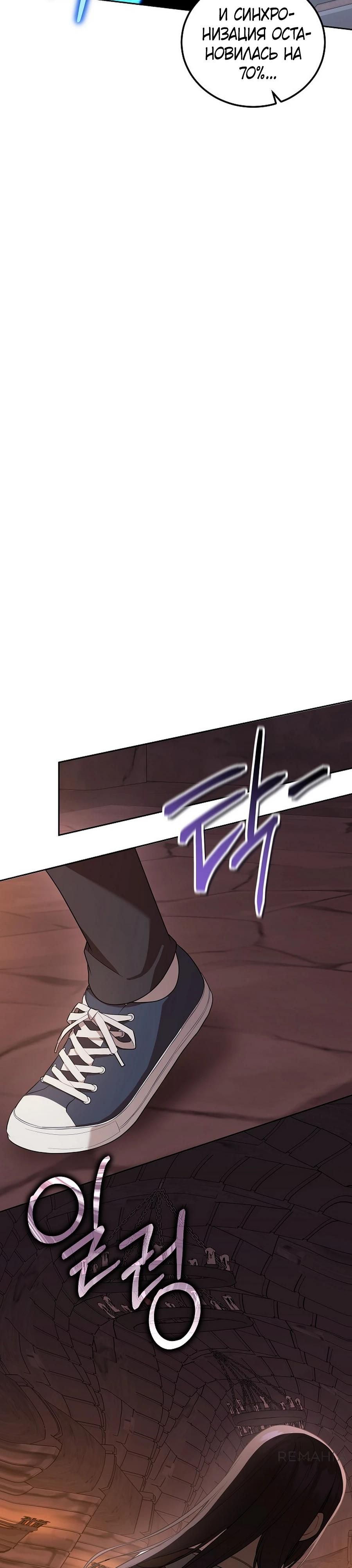 Глава 53 - страница 24